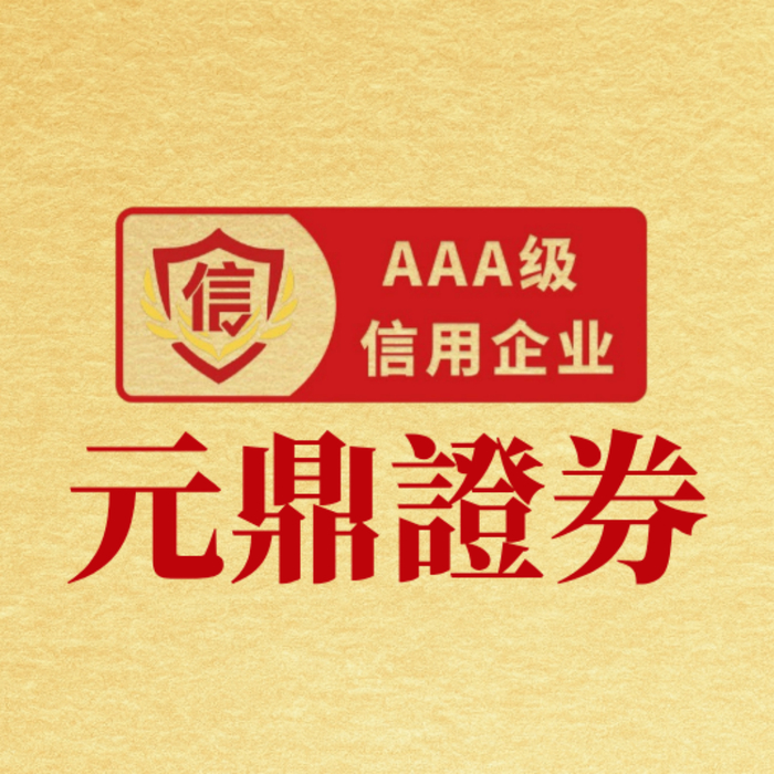 盛来运分析：正规实盘配资背景下，我国缘何成世界经济“最强稳定锚”？